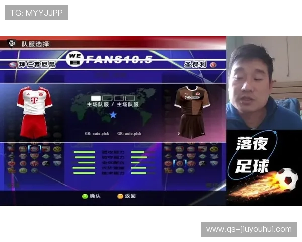 实况足球版权拜仁回归加强德甲阵容 玩家体验更真实球场魅力